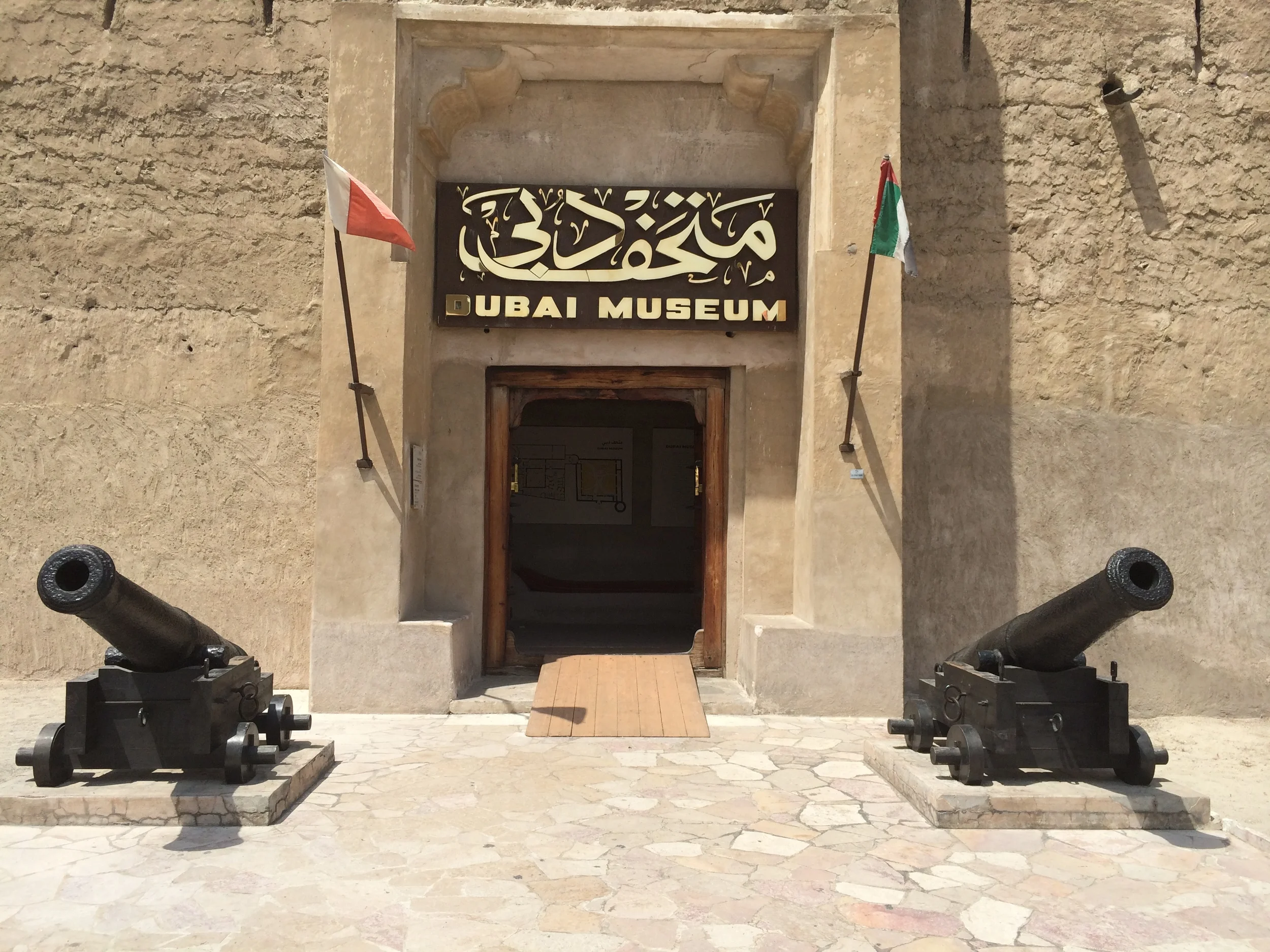 Dubai Museum - Make it a priority to visit if you are ever in these part. Great history of the city.