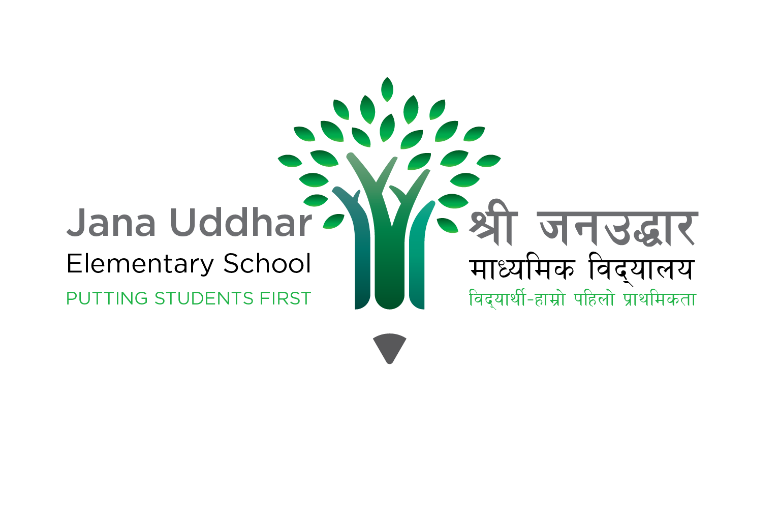 Jana Uddhar Elementary School logo