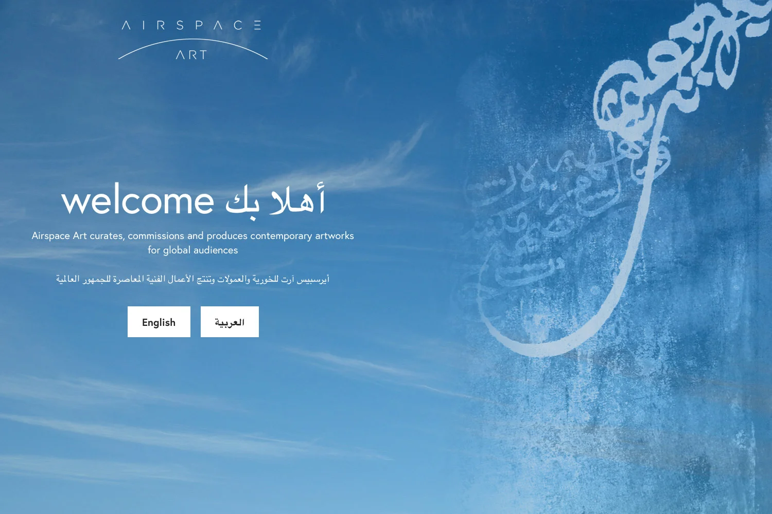 Airspace Art homepage