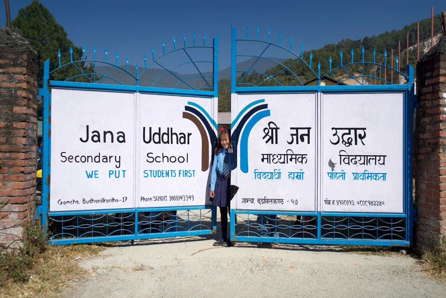 Jana Uddhar gates