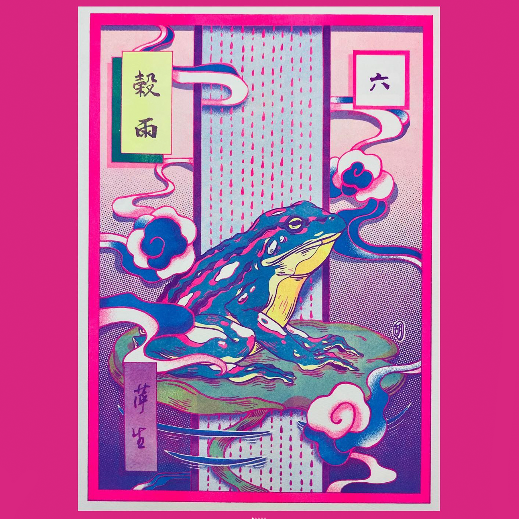 Huyu_4 - yu hu.png