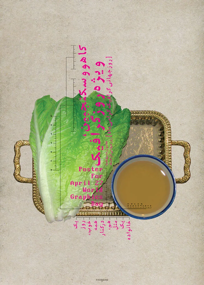 World Graphics Day.jpg