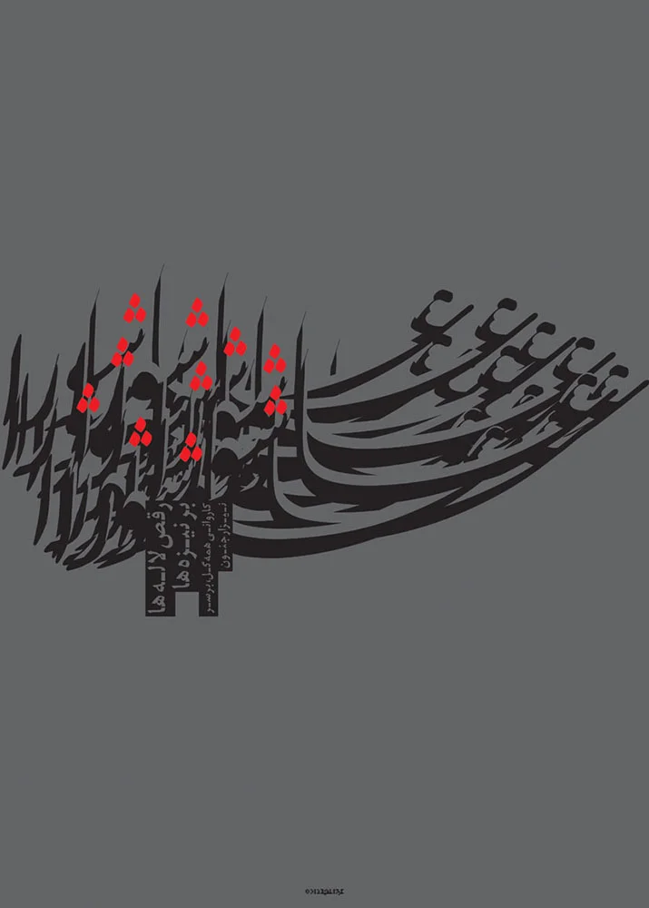 Ashura-1.jpg