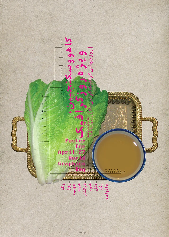 World Graphics Day.jpg