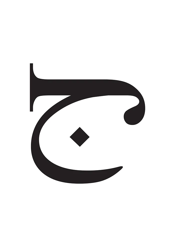 jundfarsi