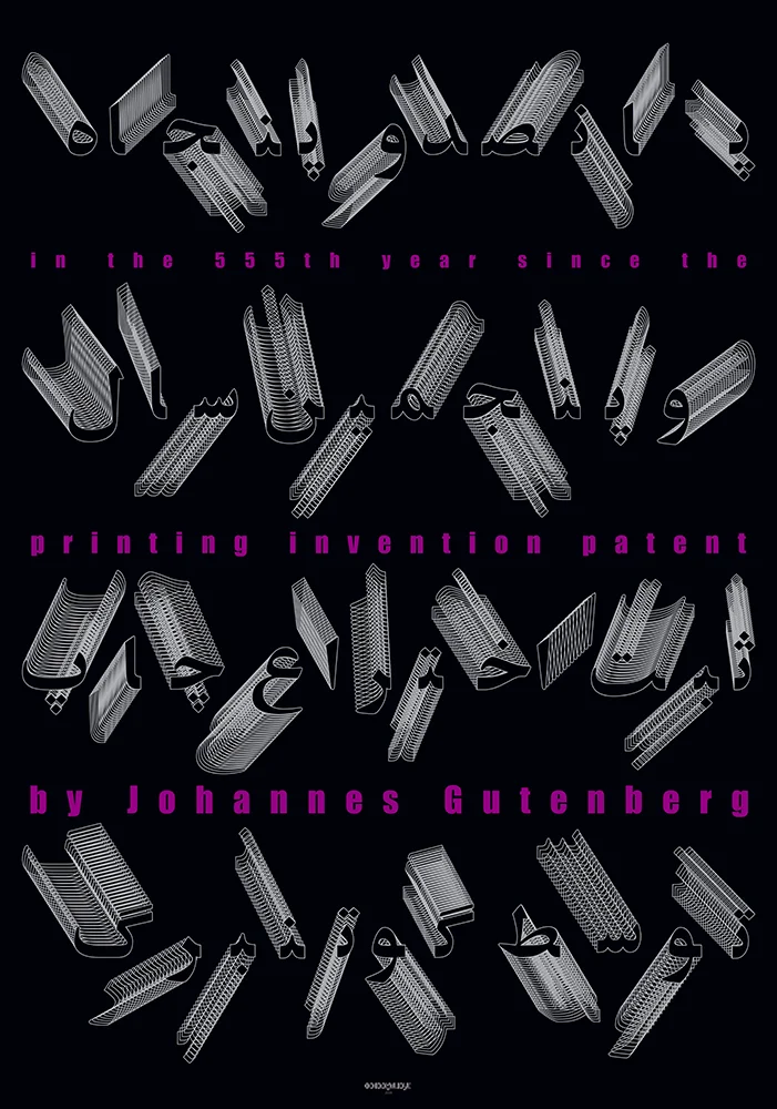 Gutenberg 555.jpg