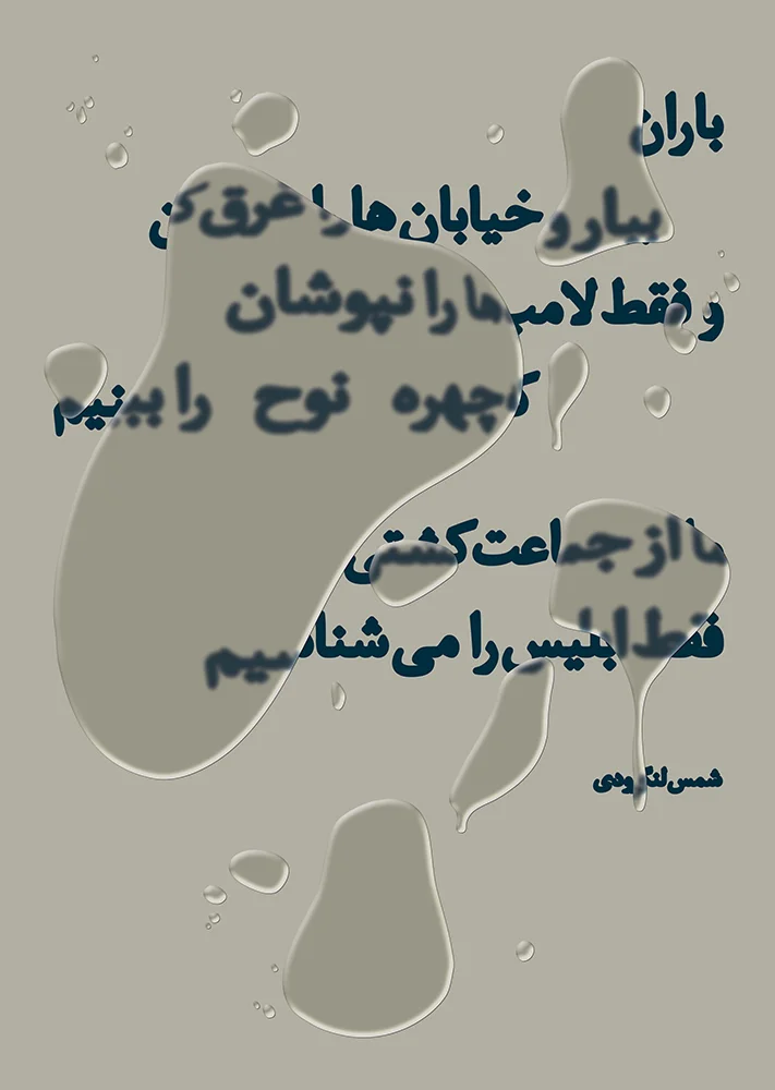 Baran-Cream.jpg
