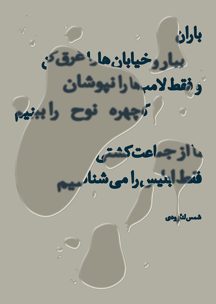 Baran-Cream.jpg