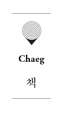 about_chaeg.jpg