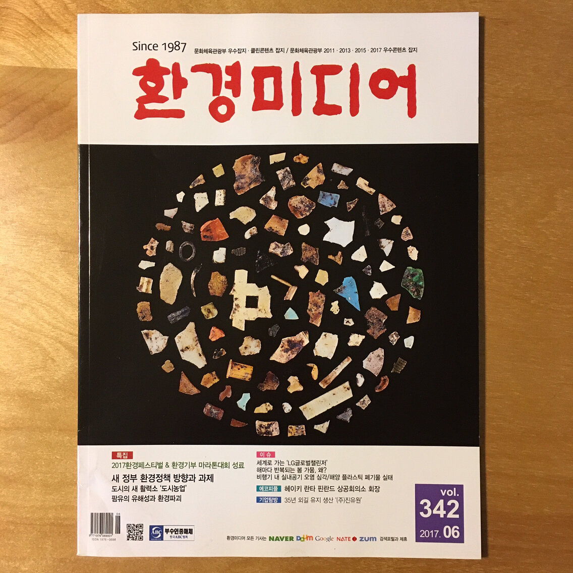Thank you ECOMEDIA Korea for featuring my #PLASTIK photo series and for choosing one of the images for the cover! #plastic #plasticocean #cleanocean #algalita #plasticpollutioncoalition #plasticart #oceanplastic #marineplastic #marinedebris #cleanbea
