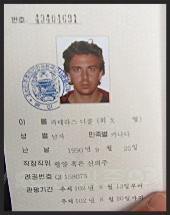 &nbsp; &nbsp; &nbsp; &nbsp; &nbsp; &nbsp; North Korean visa dated year 102.