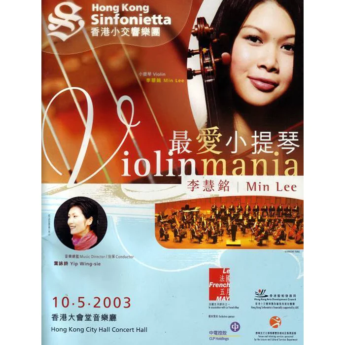 Hong-Kong-Sinfonietta.jpg