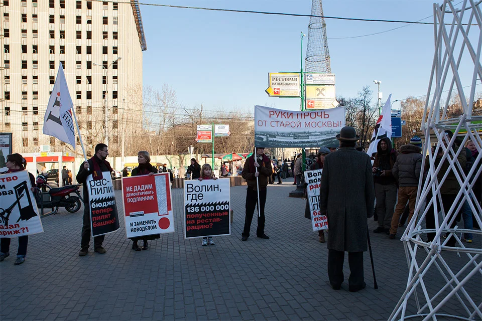 Rally in support of saving the Shukov radio tower 
