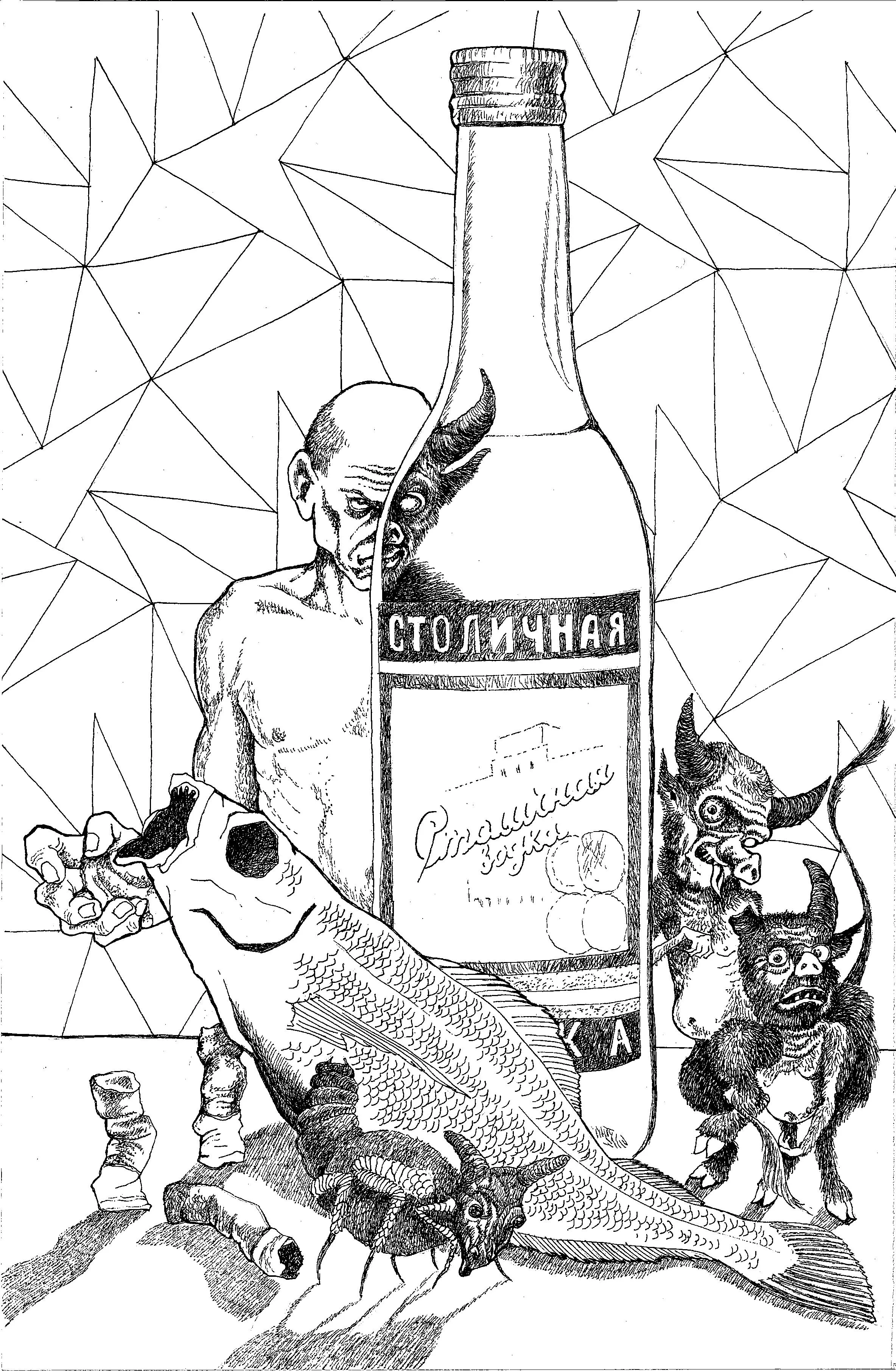 Illustration by Natalia Vetrova taken from "Smashed in the USSR" by Caroline Walton and Ivan Petrov