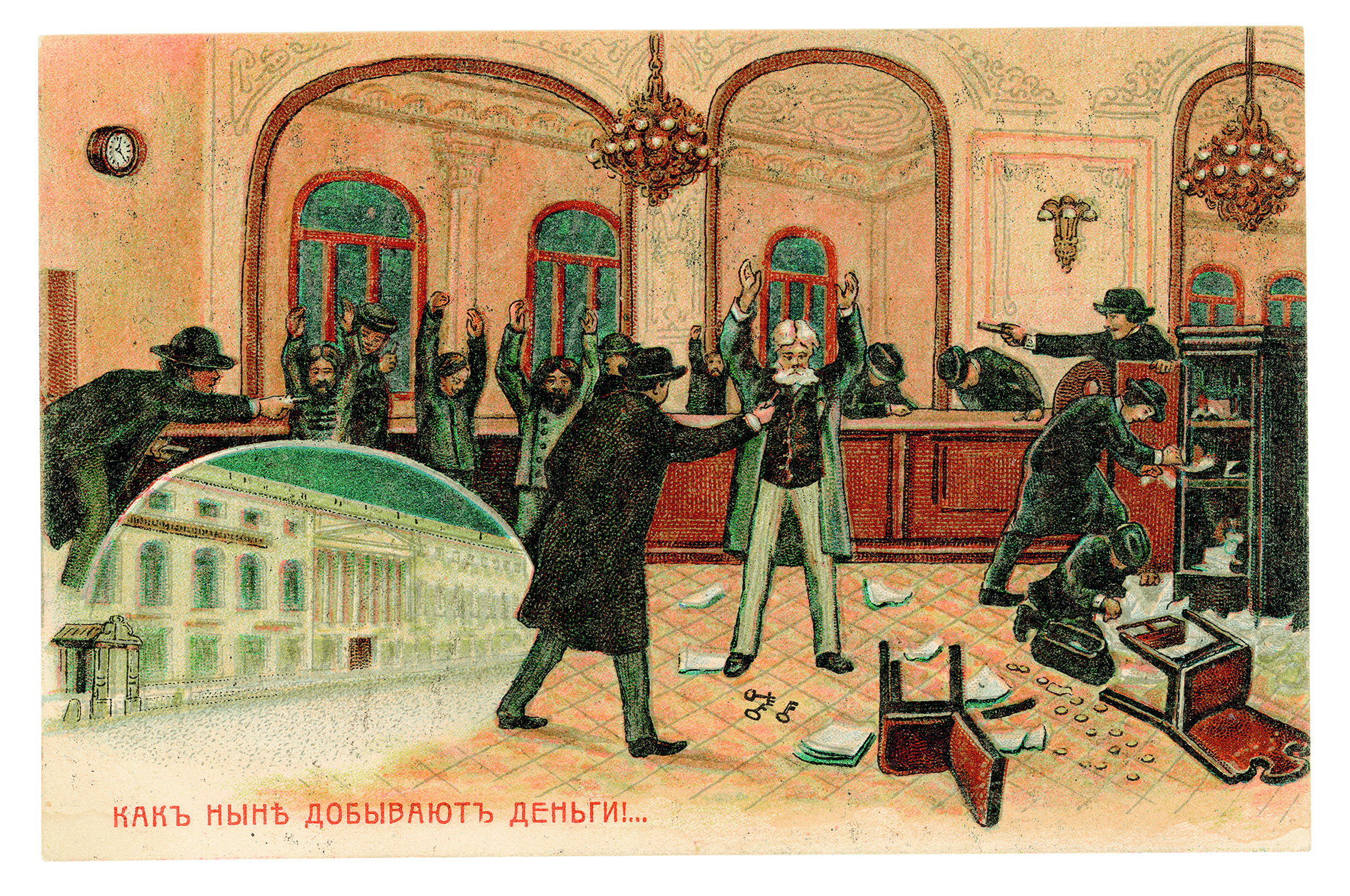 Anonymous artist. How Money Is Obtained Nowadays. No publication details, circa 1906.