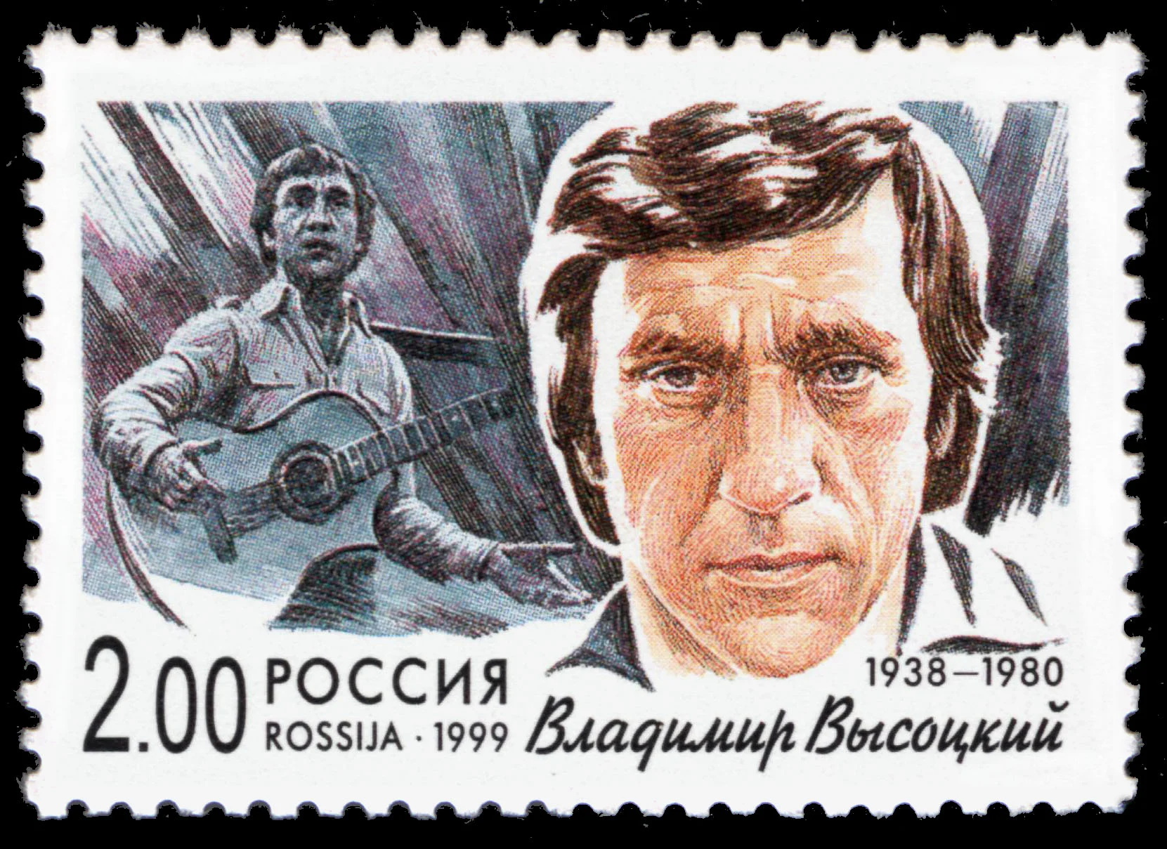 A Russian stamp from 1999 celebrating Vysotsky.