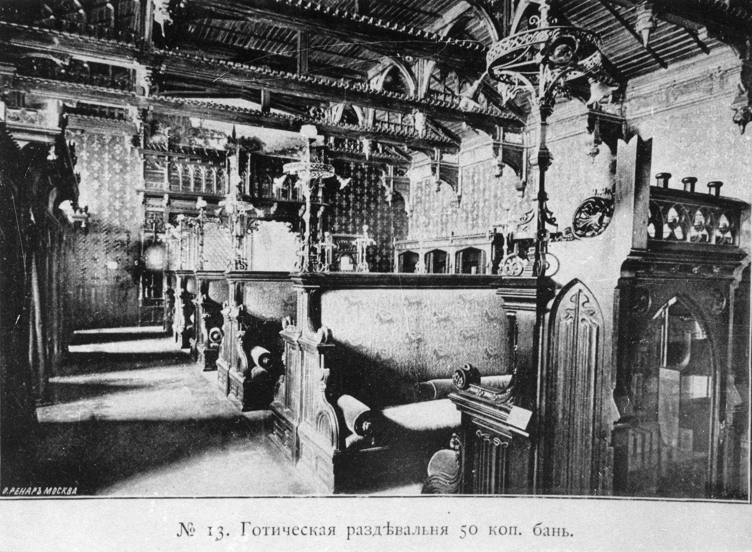  Gothic hall of the Highest male category in Sanduny (photo from the archive of 1896), Moscow 