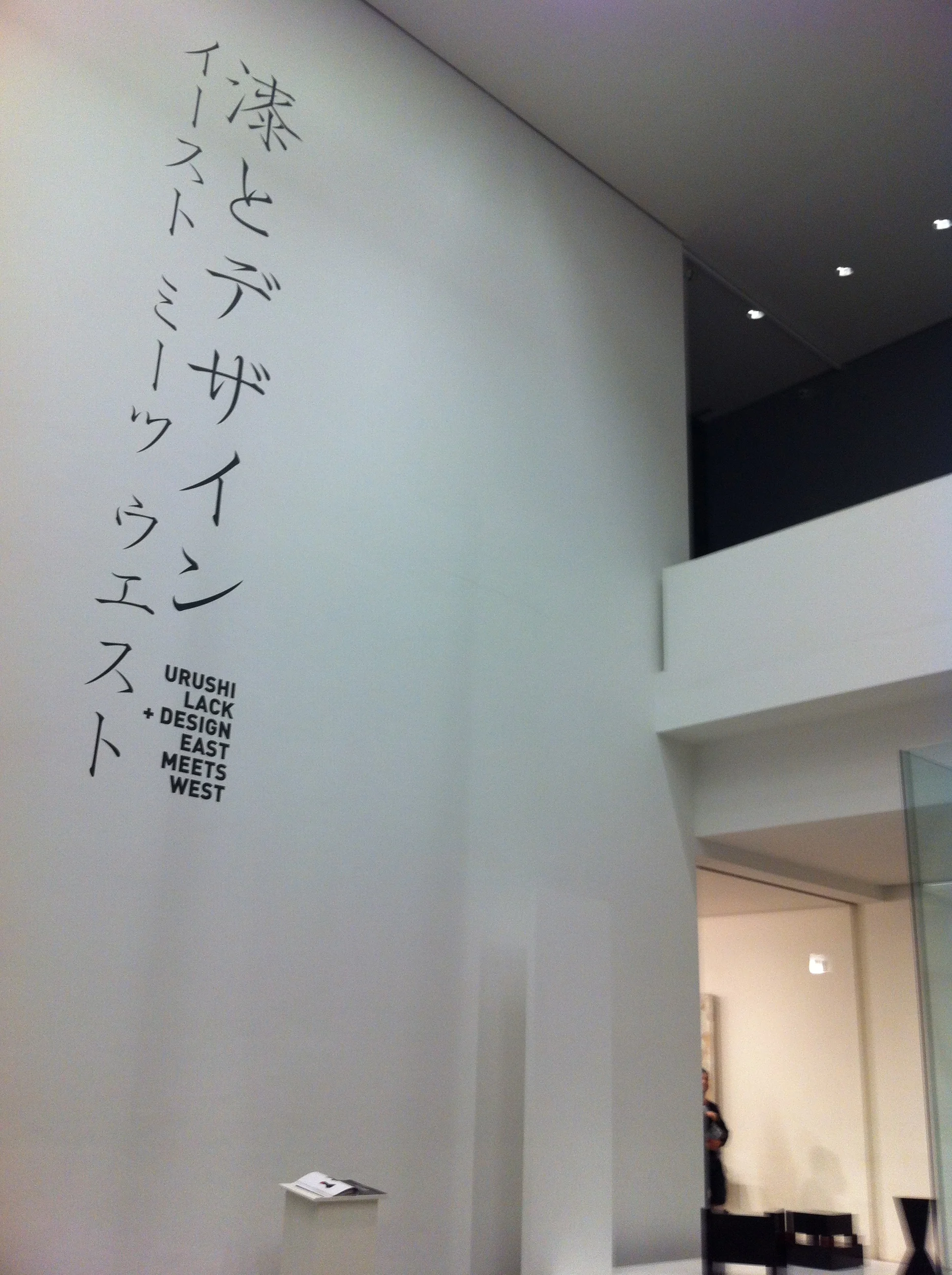Urushi- Lack und Design East meets West