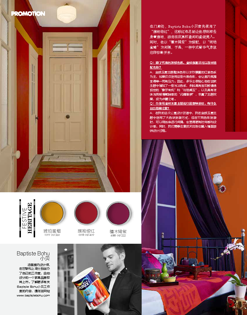 20140311_多乐士小(1)_Page_3.png