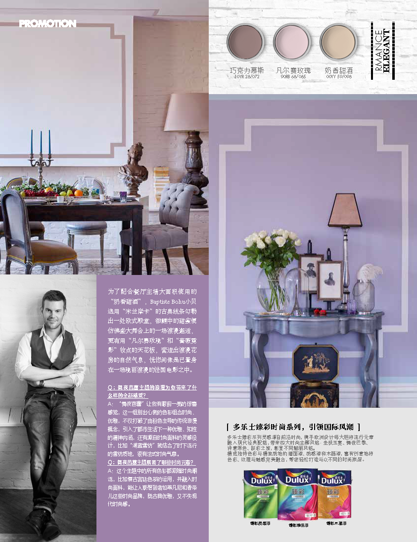 20140311_多乐士小(1)_Page_5.png