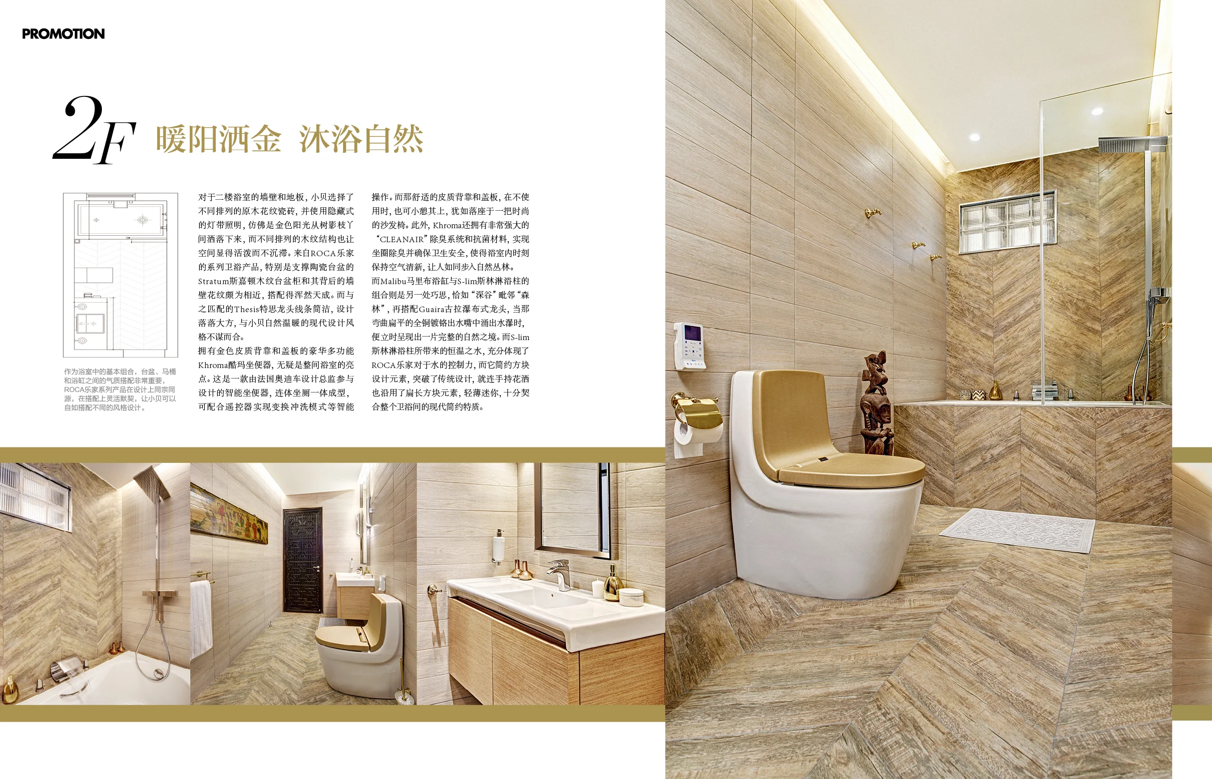 ROCA Advertorial for March issue(P3-P4).jpg