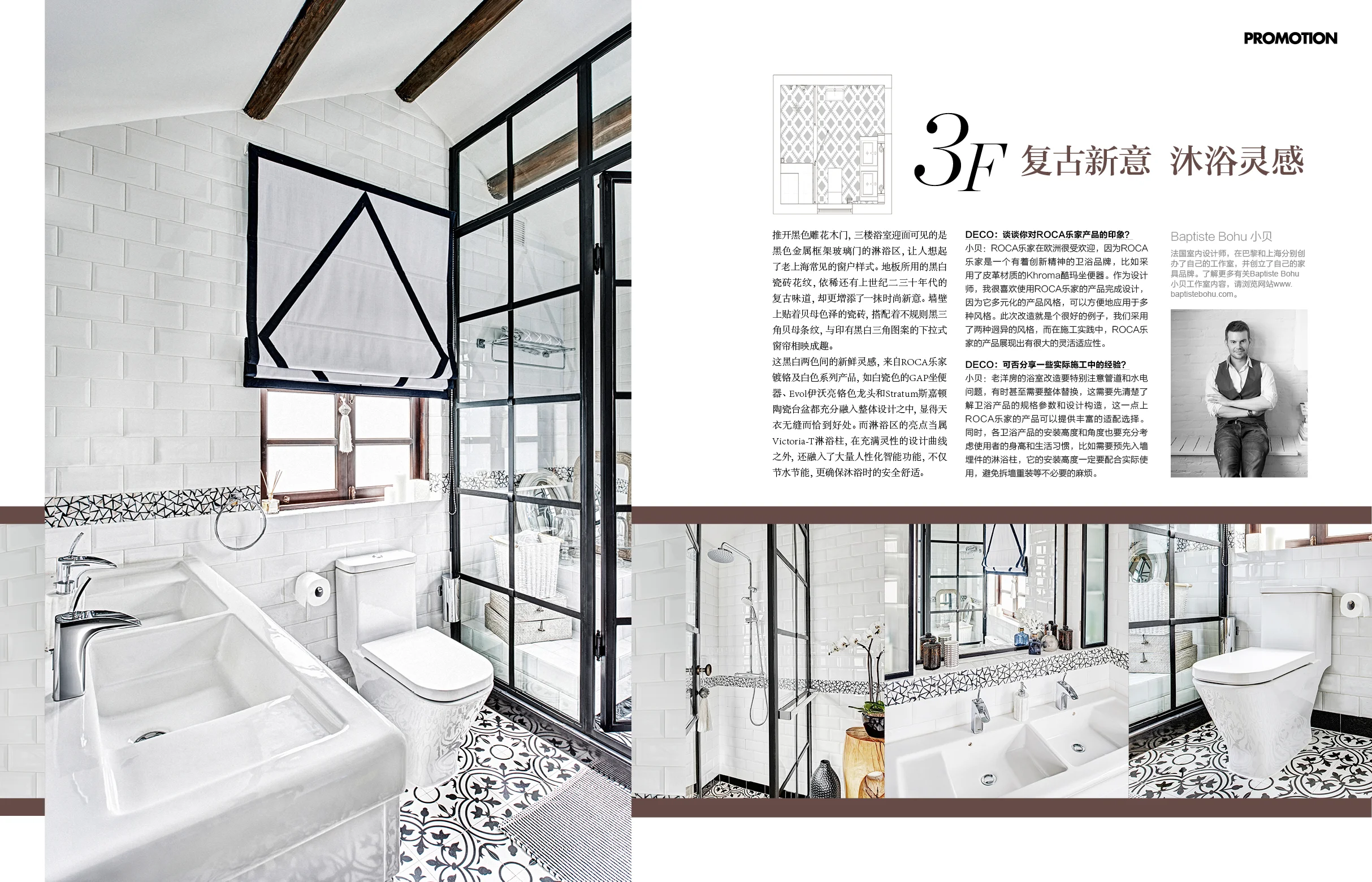 ROCA Advertorial for March issue(P5-P6)(1).jpg