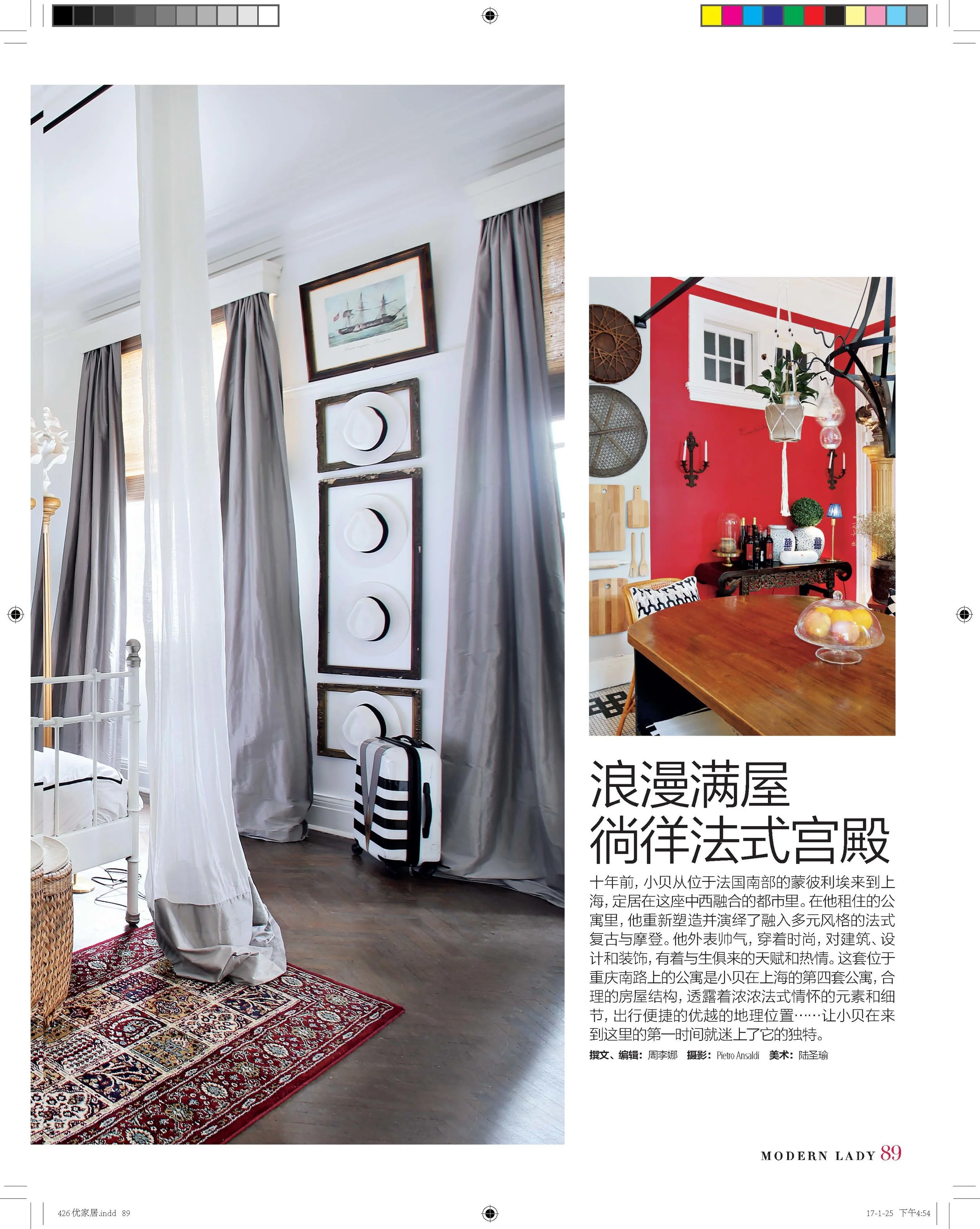 优家画报 Baptiste+Bohu_Page_2.jpg