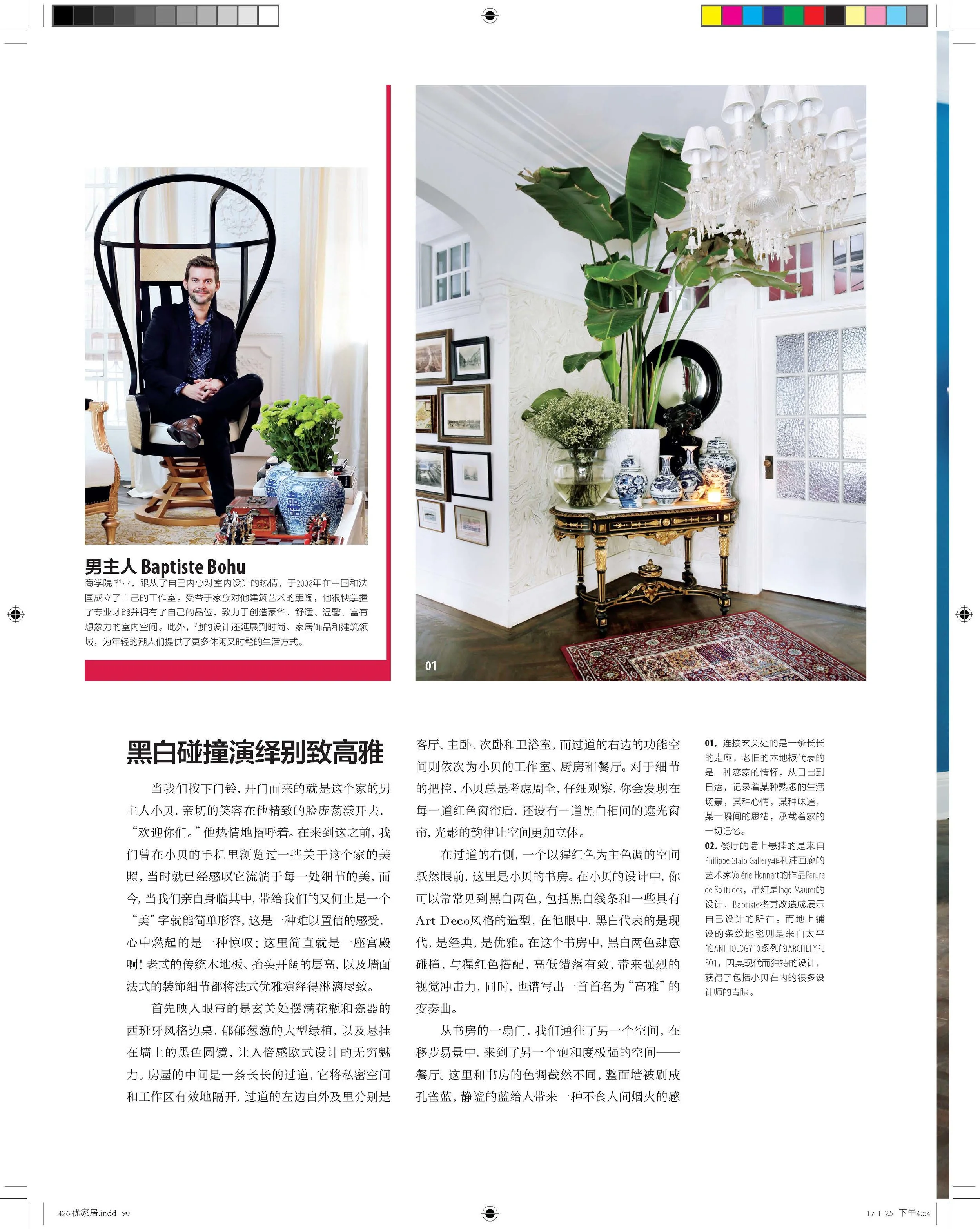 优家画报 Baptiste+Bohu_Page_3.jpg
