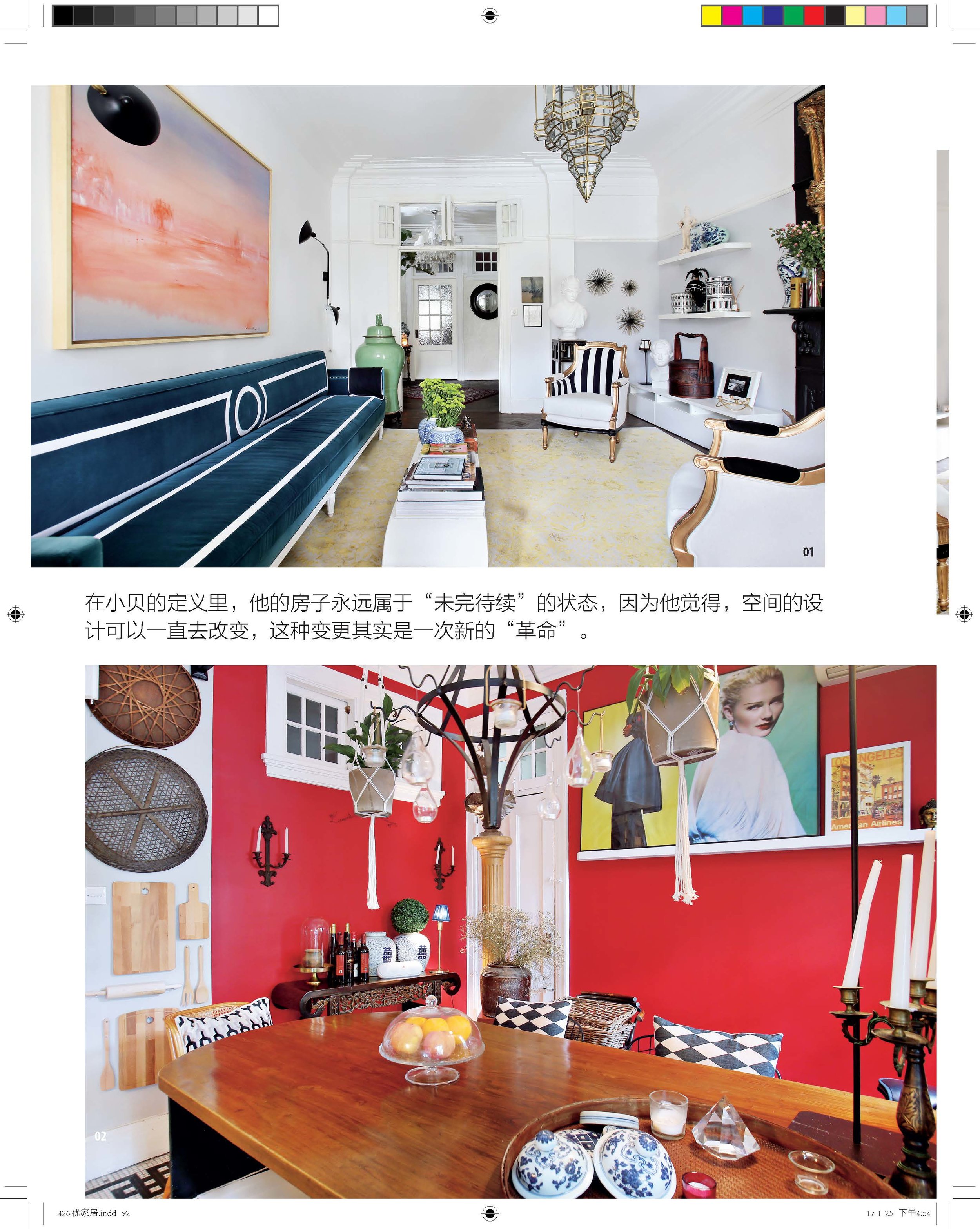 优家画报 Baptiste+Bohu_Page_5.jpg