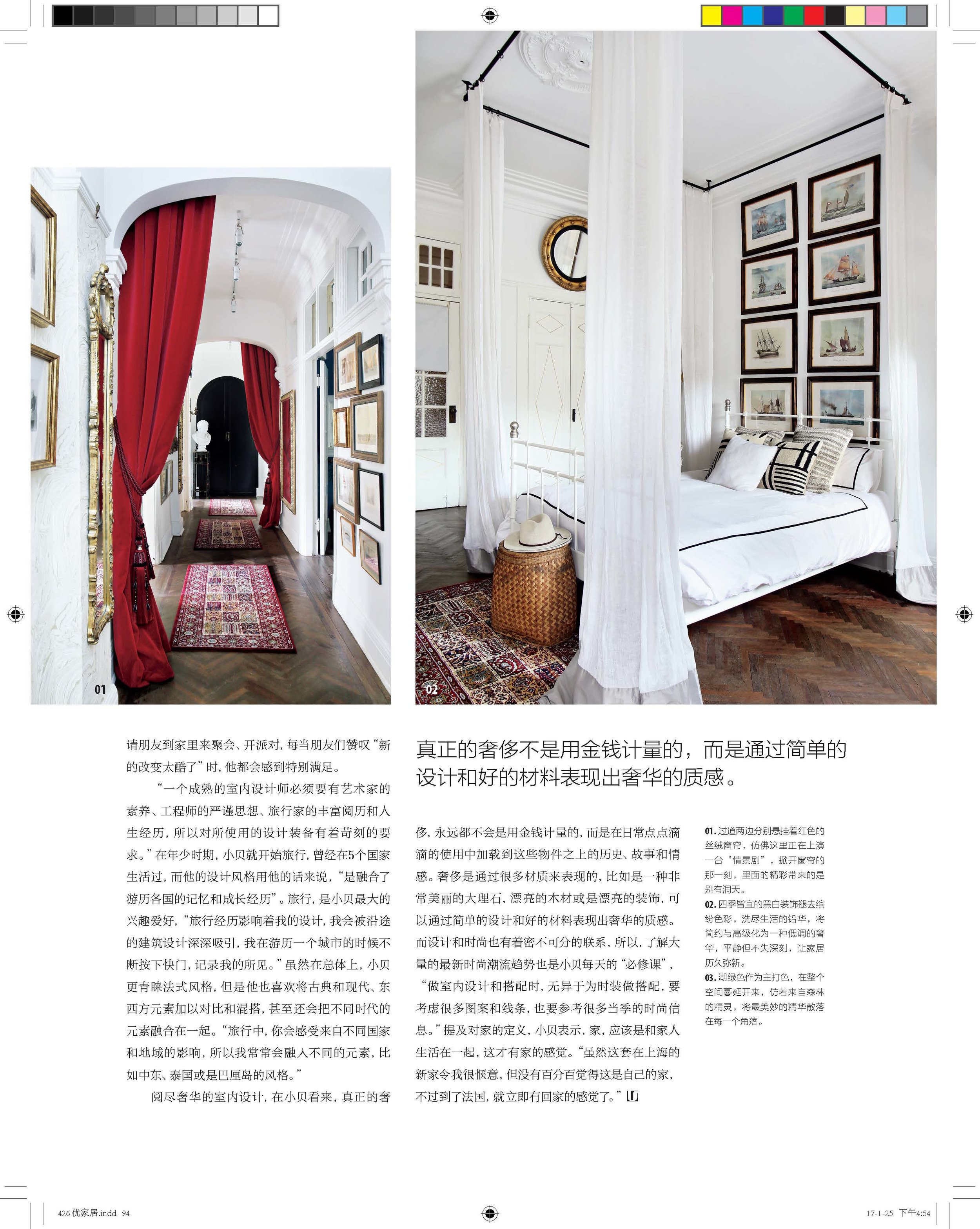 优家画报 Baptiste+Bohu_Page_7.jpg