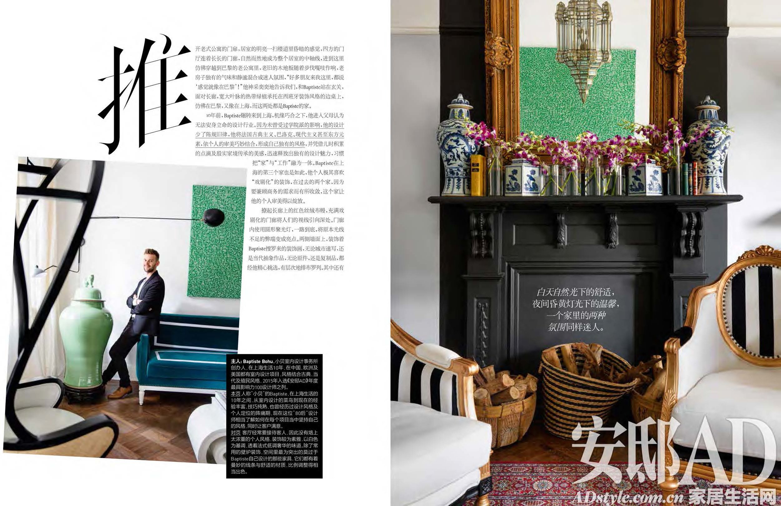 Press & Awards — Baptiste Bohu Interiors