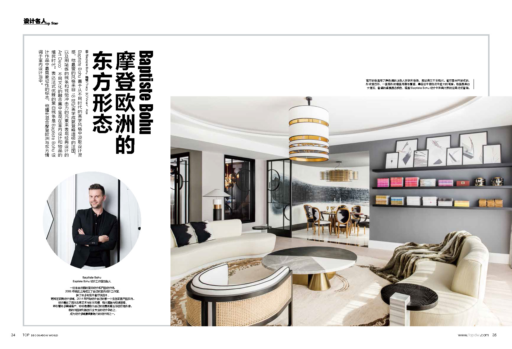 设计名人-Baptiste Bohu-34p(5)_页面_02.jpg