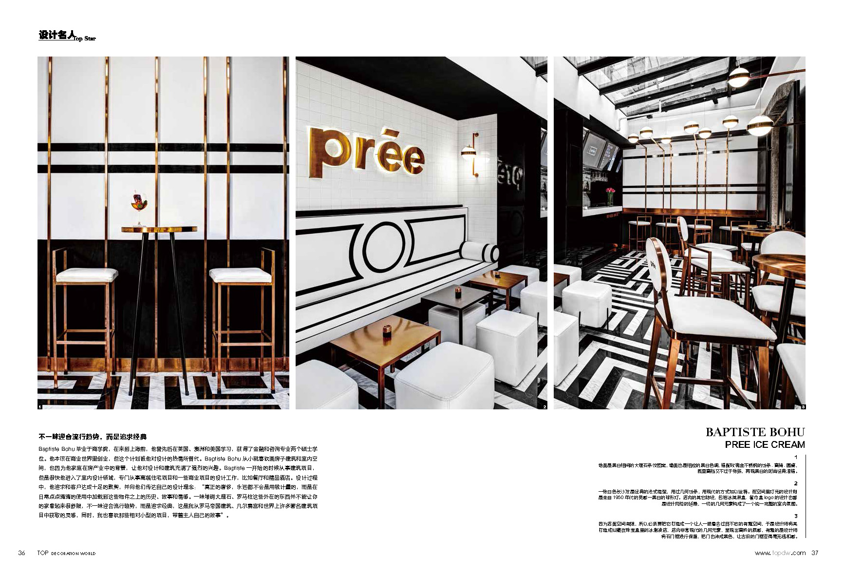 设计名人-Baptiste Bohu-34p(5)_页面_03.jpg