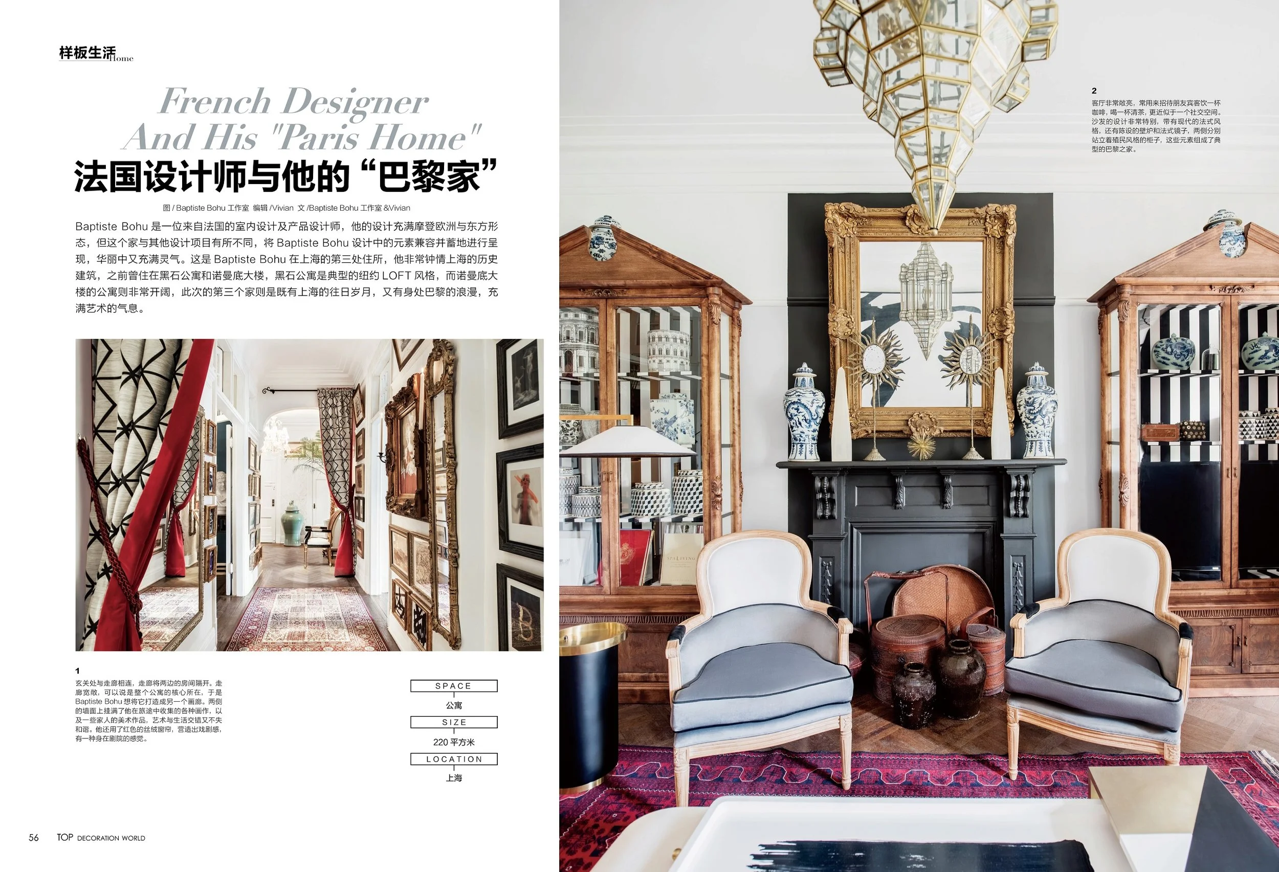 《Top装潢世界》Home-Baptiste Bohu -10P_1-1.jpg