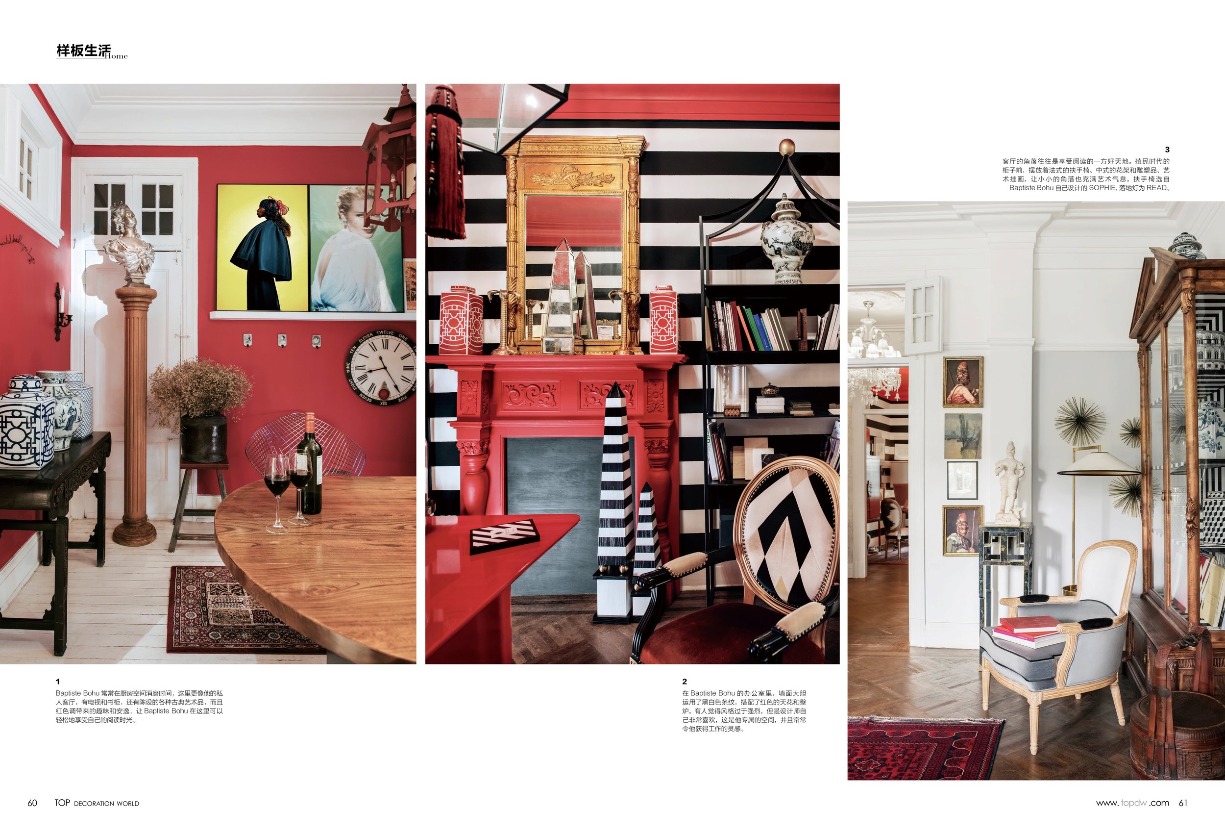 《Top装潢世界》Home-Baptiste Bohu -10P_3.jpg