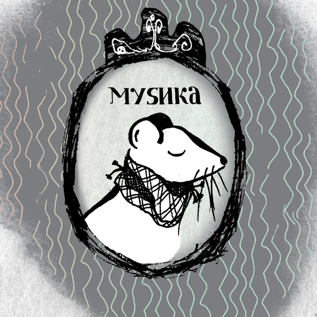 MYSHKA_ART_only_.jpg