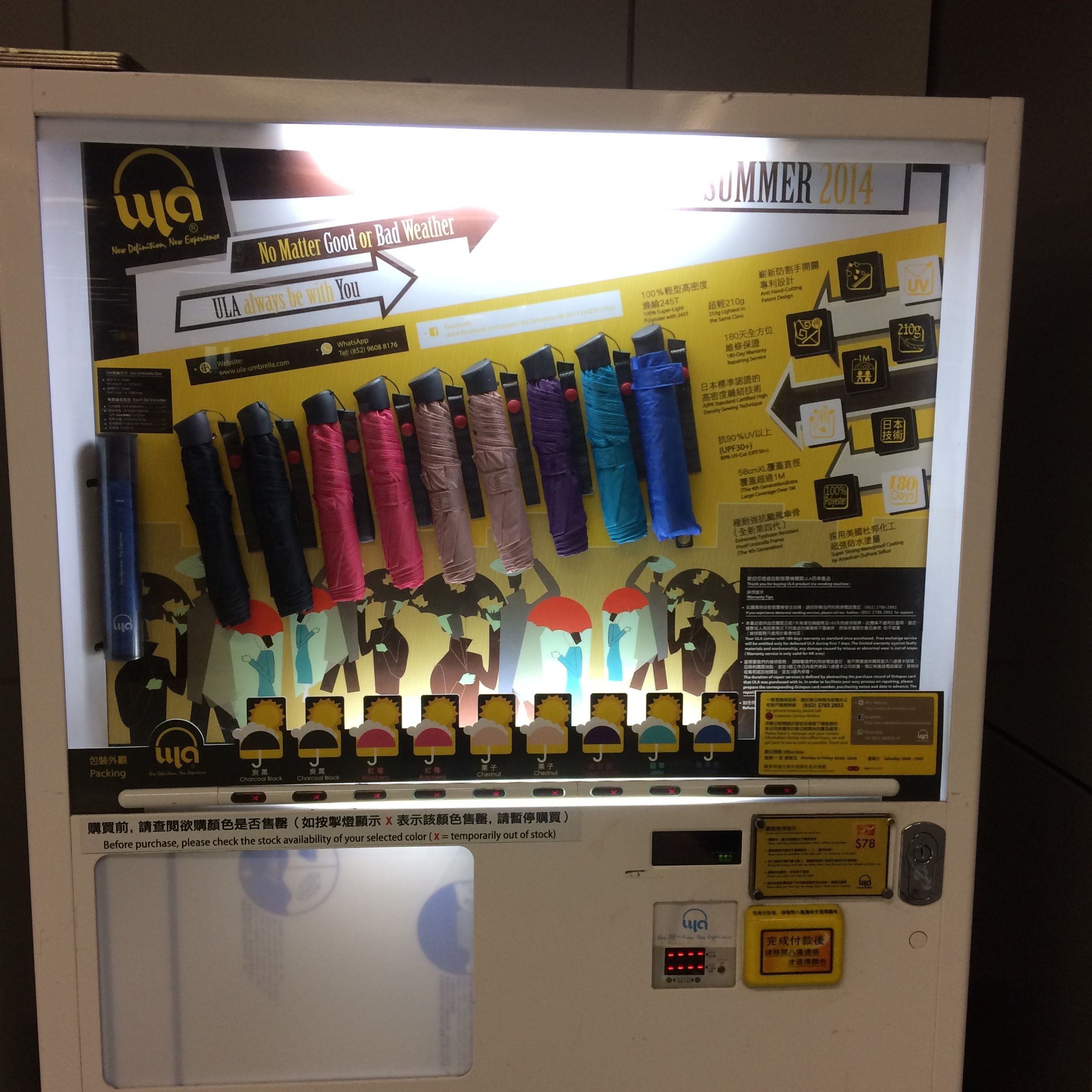 Hong Kong Subway Unbrella Vending Machine