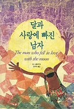 bookcover-moon_c.jpg