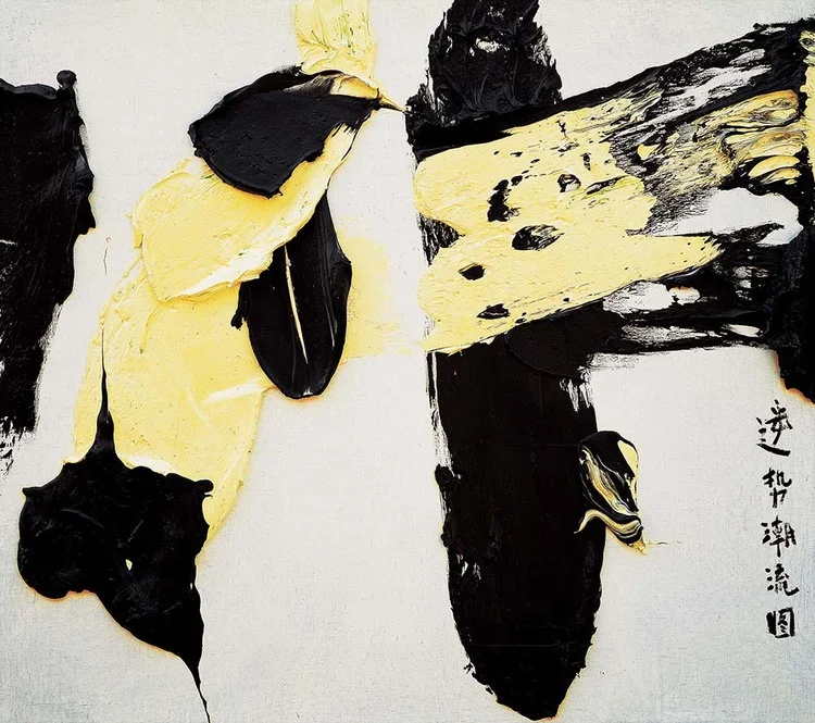 朱金石 Zhu Jinshi - by Pearl Lam Gallery