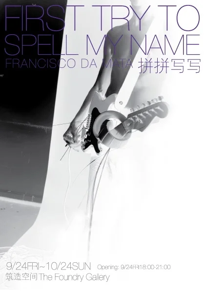 FIRST TRY TO SPELL MY NAME - Francisco da Mata A.I.R program