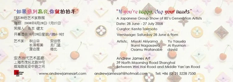 If You’re Happy, Clap Your Hands - A Japanese Group Show of 80's Generation Artist