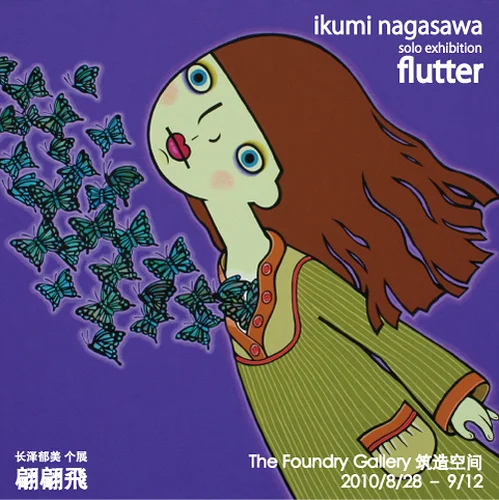 flutter - Ikumi Nagasawa A.I.R program