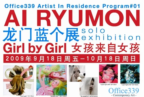 Girl by Girl - Ai Ryumon A.I.R program