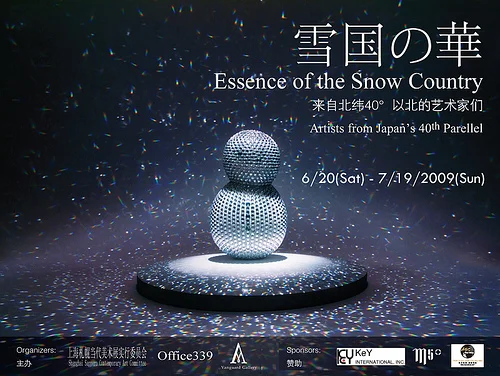 Essence of the Snow Country