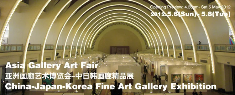 Asia Gallery Art Fair 