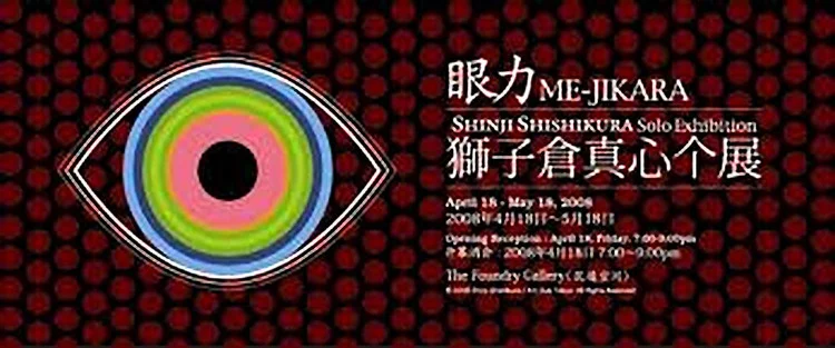ME-JIKARA - SHINJI SHISHIKURA Solo Exhibition