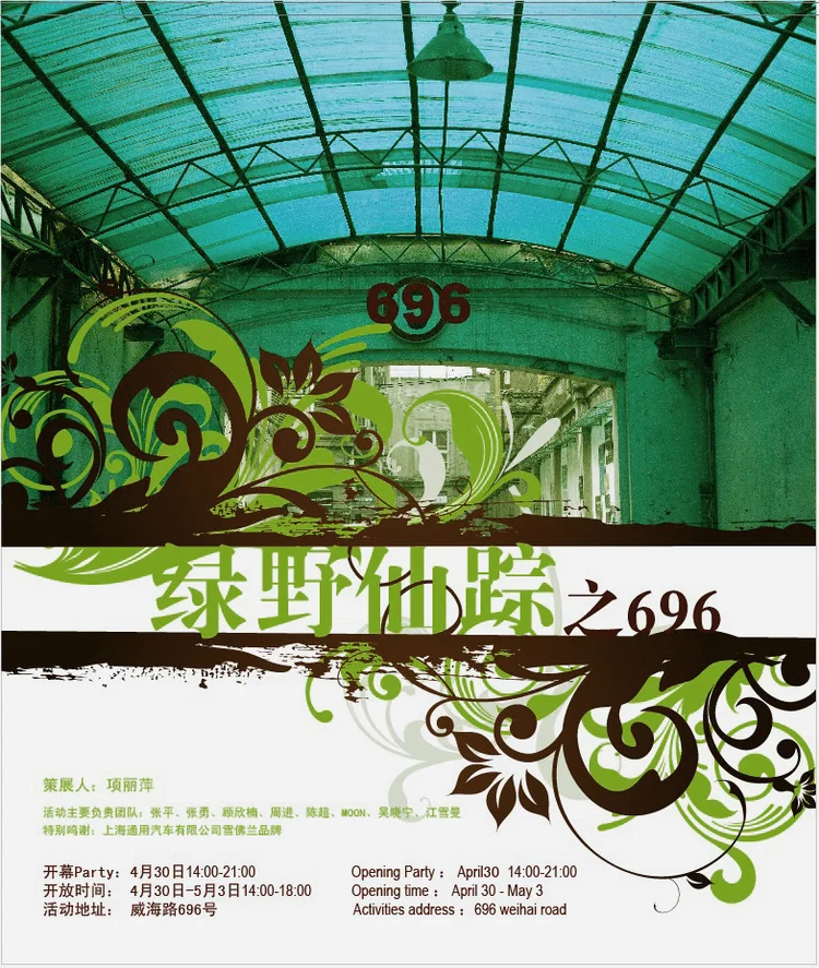 The Final Open Studio in Weihailu696