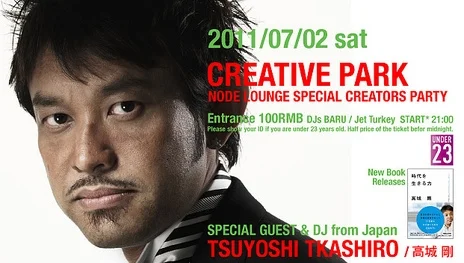 Node Lounge special creators party “Creative Park”