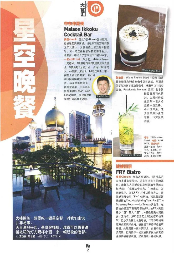 i-weekly supplement