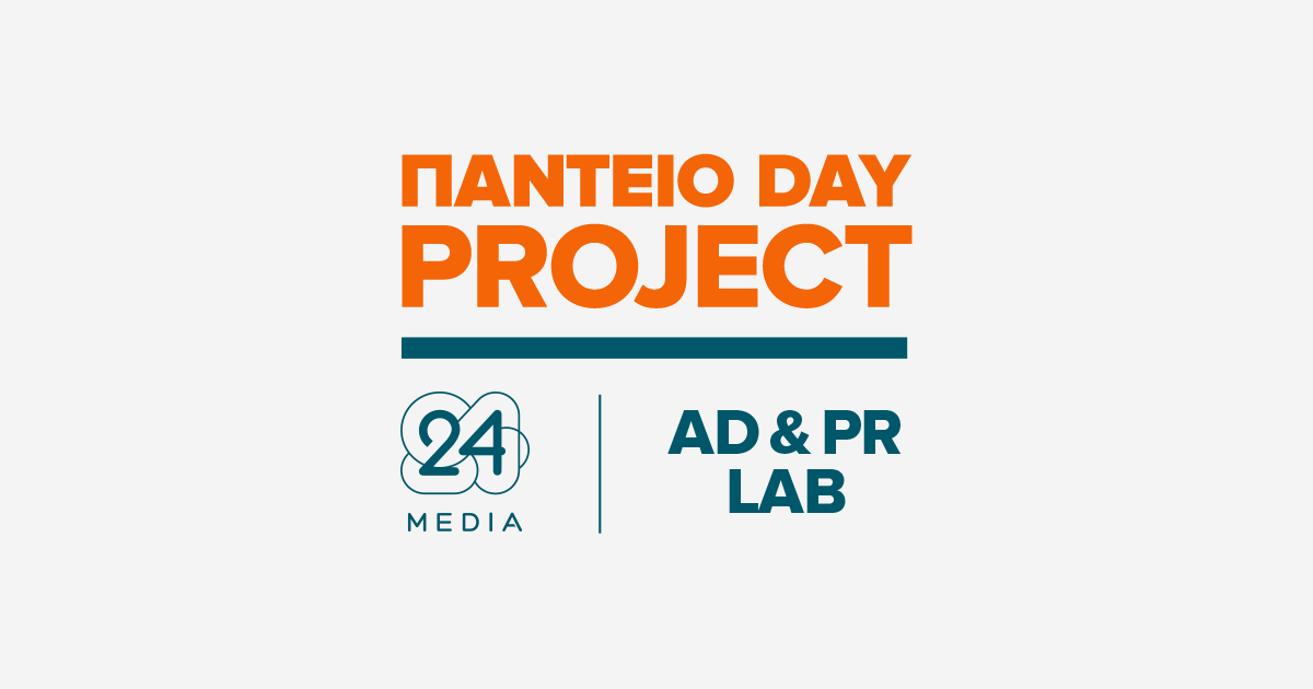 Panteios-day_linkedin.png